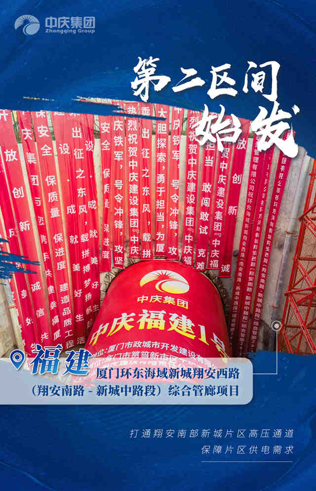 廈門環(huán)東海管廊項目_副本.jpg 廈門環(huán)東海管廊項目_副本.jpg