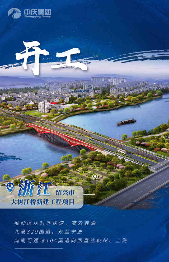 浙江大樹江橋_副本.jpg 浙江大樹江橋_副本.jpg